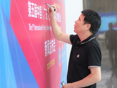 2022年9月22日下午，第五届中国（广东）国际印刷技术展览会（以下简称第五届广印展）新闻发布会以东莞-北京-温州三地联动，线上同步直播的方式召开。