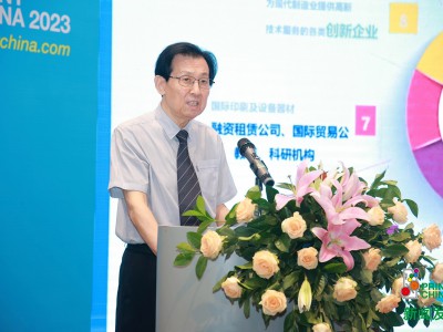 2022年9月22日下午，第五届中国（广东）国际印刷技术展览会（以下简称第五届广印展）新闻发布会以东莞-北京-温州三地联动，线上同步直播的方式召开。