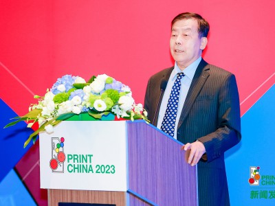 PRINT CHINA 2023三地联动新闻发布会
三地同步联动，线上同步直播