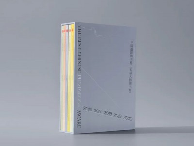 《中国摄影图书榜（五届入榜图书集）》内含5册，函套的正面和侧面使用烫银艺术勾勒书籍摆放轮廓，象征“摄影图书”这一主题。每一单册均选用该届图书榜所对应的海报主题色——蒿黄、槐花黄绿、专银、鲑鱼红、芦苇绿。封面呈现镂空设计，映入眼帘的是历届图书榜获奖图书的陈列图。