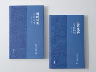 温岭的诗歌、小说、散文等门类的创作成绩斐然。自2014年以来，杨邪、张明辉等温岭文学骨干，带领温岭市作协同仁孜孜矻矻、笔耕不辍，致力于温岭文学事业的繁荣发展，在出人才、出成果方面取得了显著成效，产生了广泛的良好的社会影响。温岭市作家协会每年举办《三角帆》品读会、山海品读会、改稿会、诗歌分享会、文学采风等文学活动，作协会员积极参与。近十年来，温岭有近50位作家的作品结集出版。