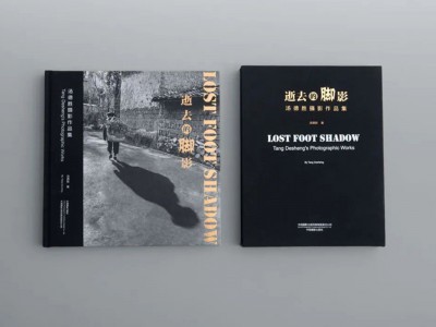 汤德胜用长达30余年的坚持纪实拍摄，精编出版《逝去的脚影》，由8000多幅小脚女性影像中精选出来的100多幅影像构成的，从千年记忆、柔韧顽强、静水深流、乐知天命、高光时刻、敬意永恒六个方面讲述，不仅是一段已经消亡的历史记录，也是一种个体生命体验的释放。封面选取一张小脚老人劳作的照片在日光下留下的背影，背影被定格在时间的胶卷里，结合烫金和烫白工艺，画面感释义了本书的历史意义，印证了艺术家的职责是提醒人们，诘问生活，走出荒谬的惯性，神清目朗地面对未来。