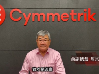 正美集团日化事业部周副总裁发来祝贺视频照片