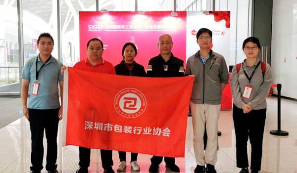 深圳市包装行业协会组织行业企业参观2023世界食品（深圳）博览会