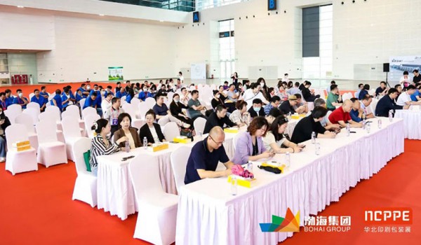 “拥抱变革 共创未来——数智绿色赋能包装产业发展高峰论坛”暨天津市包装技术协会第五届三次理事会成功召开