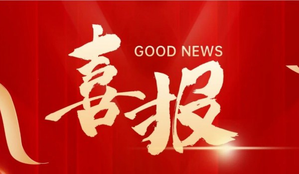 祝贺！这些印刷人和集体获龙港市委市政府通报表扬
