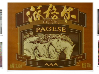 派格尔葡萄酒标签