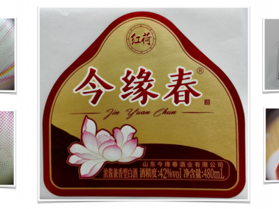  康丽草本植物饮品标签