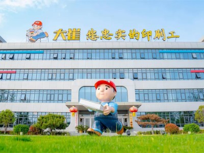 九、盛大印刷