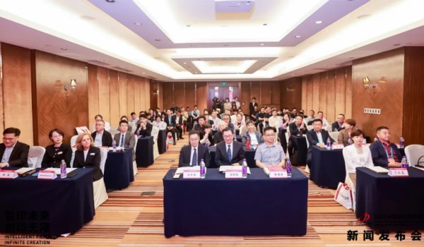 全球印刷业聚首东方！2026全印展新闻发布会召开，共启产业发展新篇章