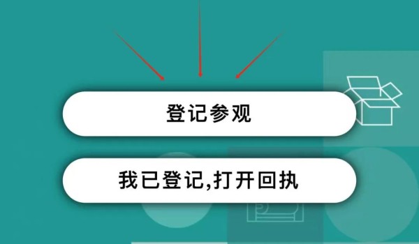 “码”上预登记，商机快人一步！2025温州印包展观众报名通道全面开启！