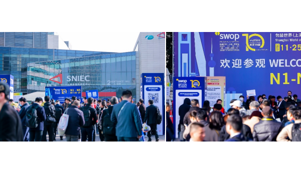 swop 2025包装世界(上海)博览会11月盛大启幕,喜迎十周年重要里程碑!