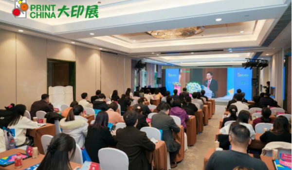 聚力 赋能丨2027广东大印展上海新闻发布会成功举办