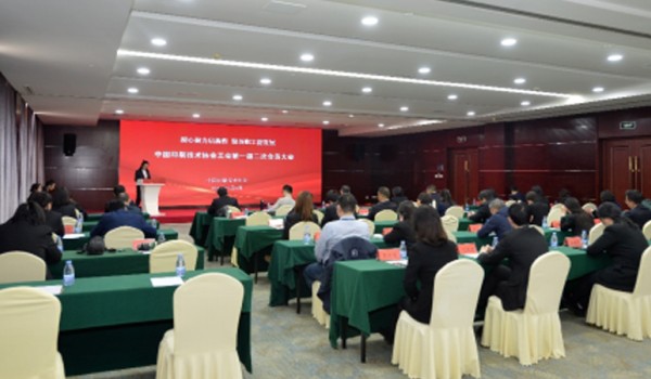 中国印刷技术协会工会第一届二次会员大会圆满召开