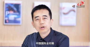 全印展展商面对面|专访北京方正印捷数码技术有限公司副总经理周震东