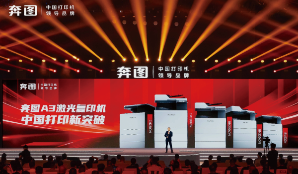 全印展展商面对面｜专访北京奔图电子有限公司数码印刷营销部总经理何义军