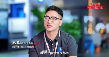 全印展展商面对面|专访国望科技(浙江)有限公司销售总监林孝岳