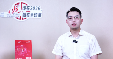 全印展展商面对面|专访温州广亚机械有限公司总经理陈豪特