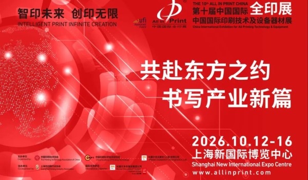 全印展海外之声 | PPWR法规逼近!阻隔涂层+数字印刷,如何打造真正可回收的环保彩盒?